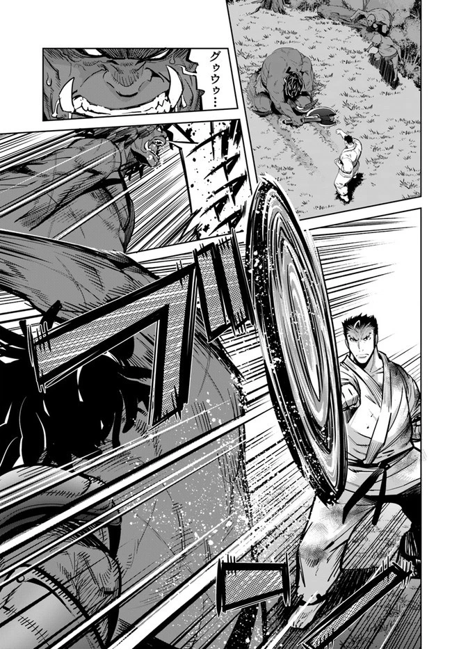 空手バカ異世界 第14.1話 - 11