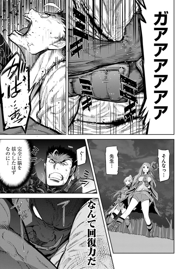 空手バカ異世界 第14.2話 - 4