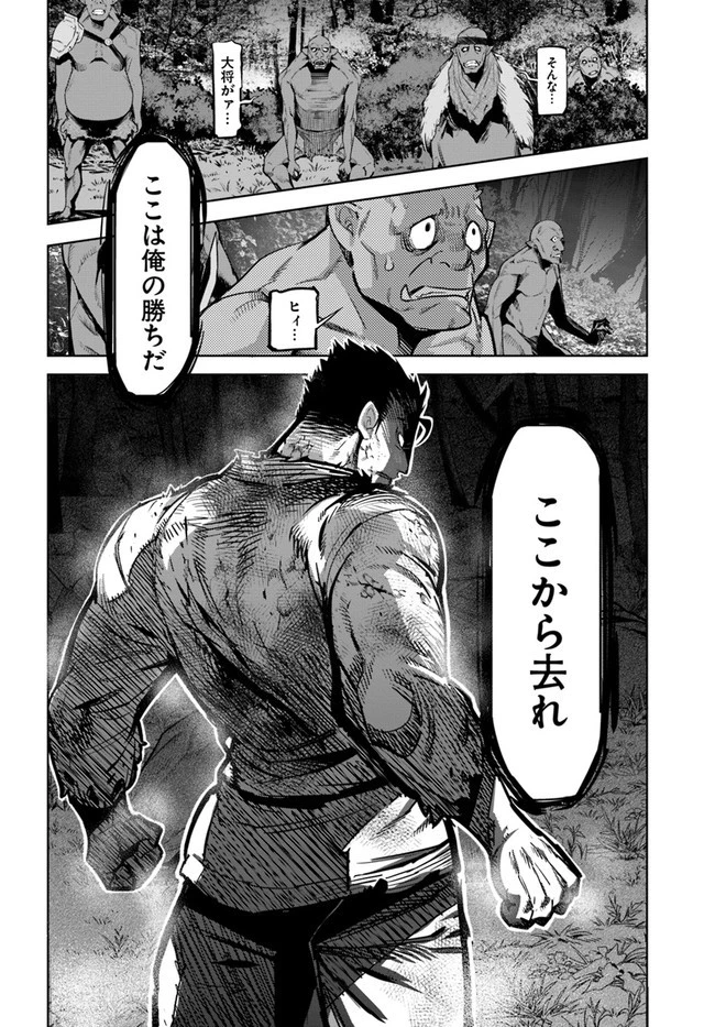 空手バカ異世界 第14.2話 - 15