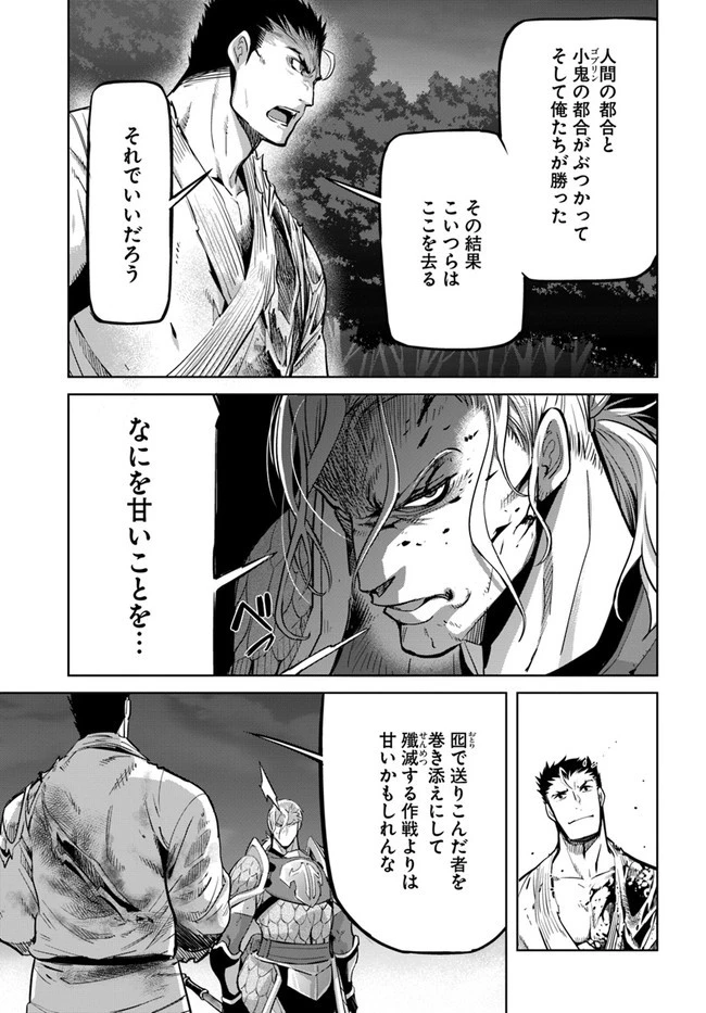 空手バカ異世界 第15話 - 5