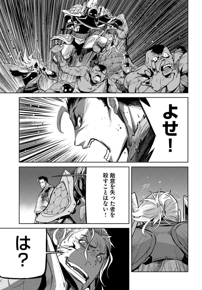 空手バカ異世界 第15.1話 - 3