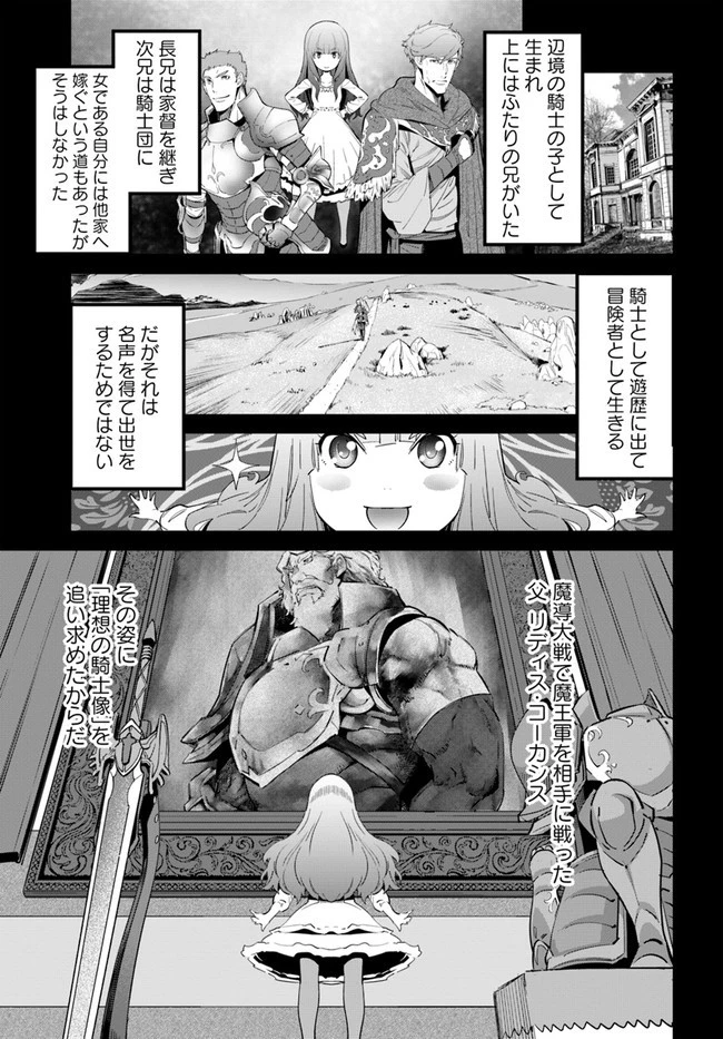 空手バカ異世界 第16.1話 - 9