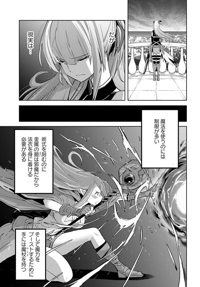空手バカ異世界 第16.1話 - 11