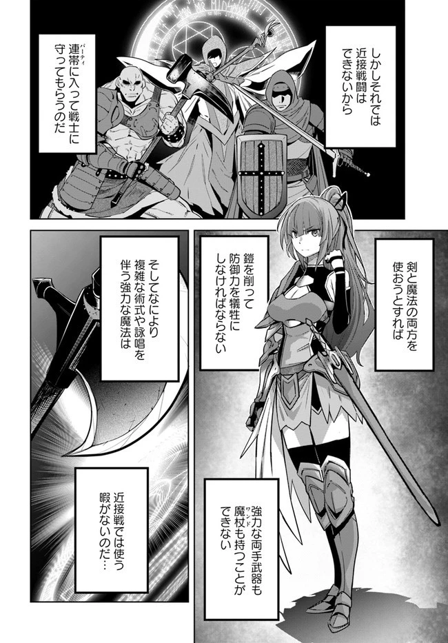 空手バカ異世界 第16.1話 - 12