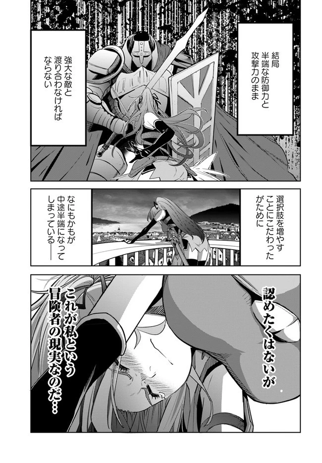 空手バカ異世界 第16.1話 - 13
