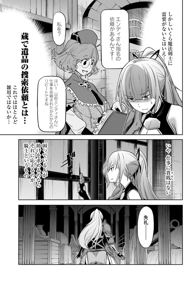 空手バカ異世界 第16.2話 - 2