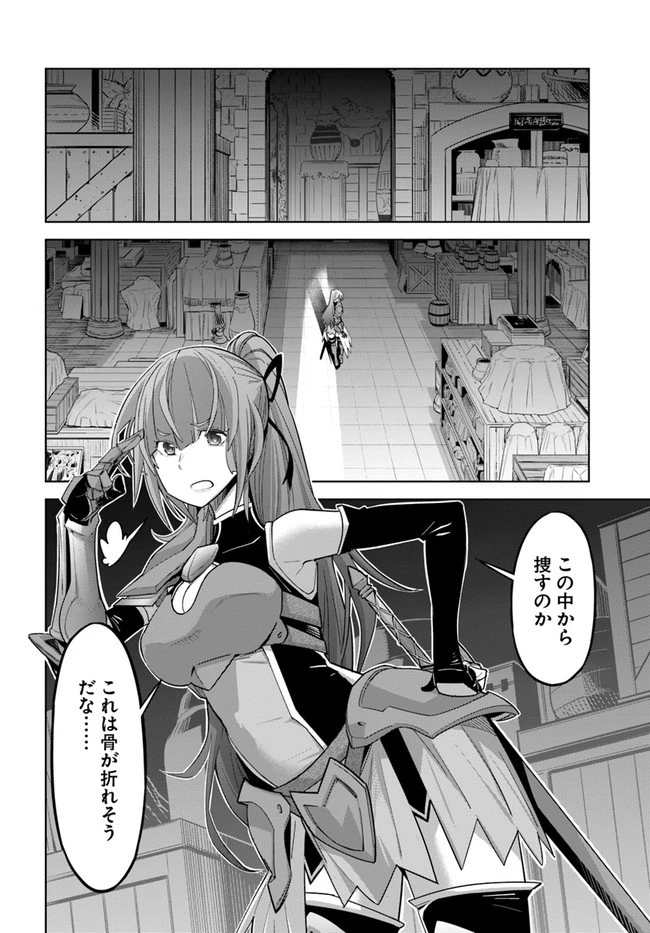 空手バカ異世界 第16.2話 - 3