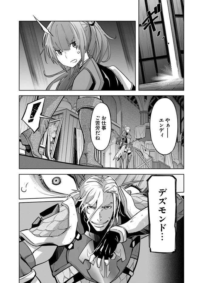 空手バカ異世界 第16.2話 - 4