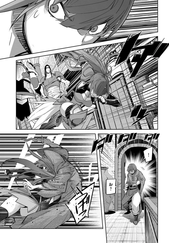 空手バカ異世界 第16.2話 - 6