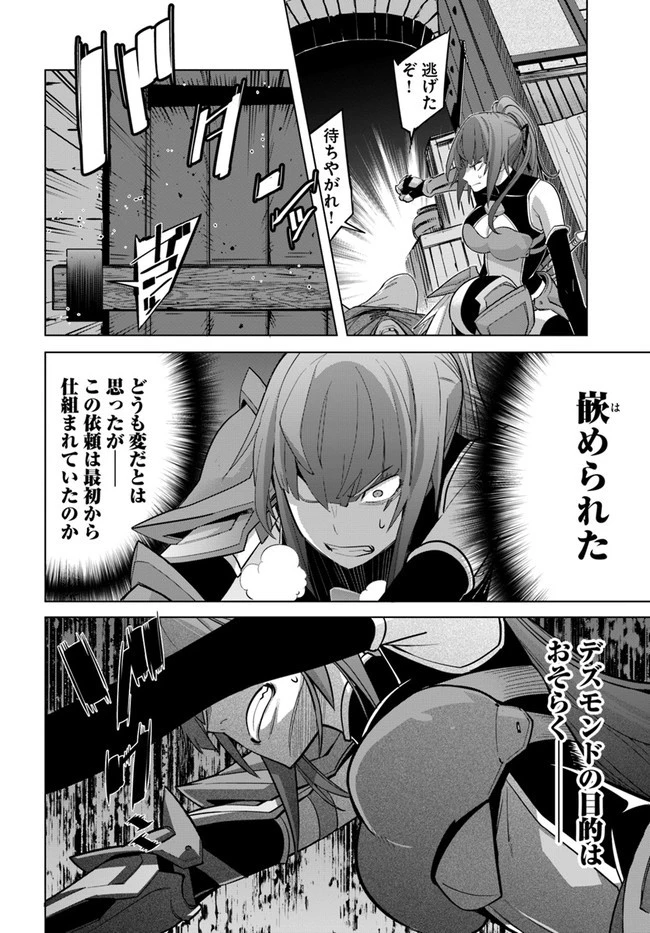 空手バカ異世界 第16.2話 - 7