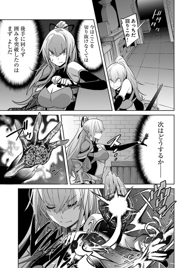 空手バカ異世界 第16.2話 - 8