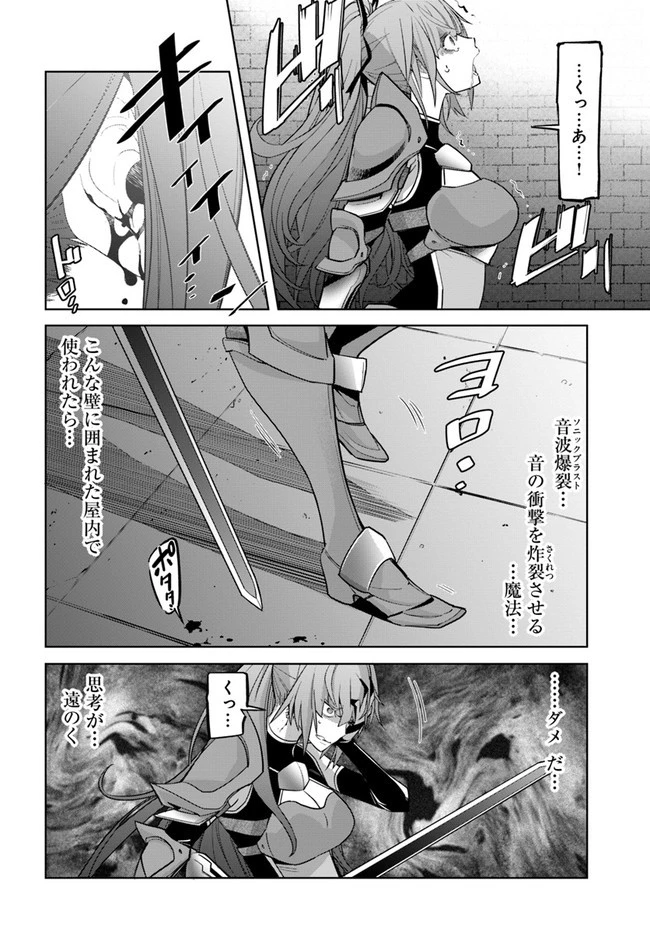空手バカ異世界 第16.2話 - 13