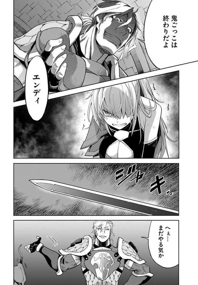 空手バカ異世界 第17.1話 - 2