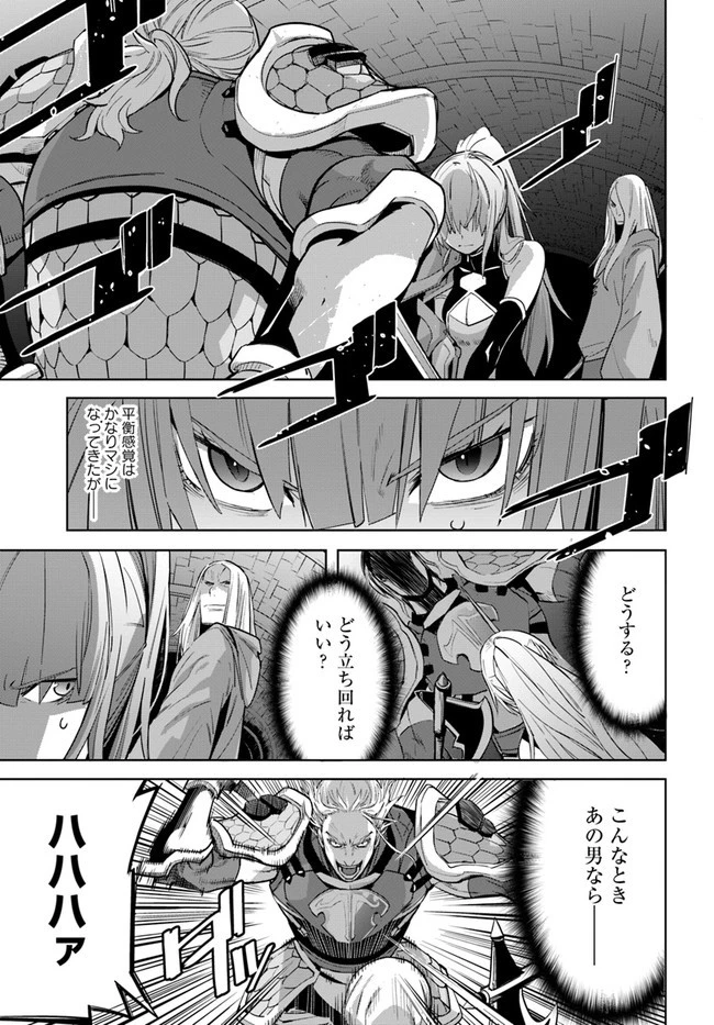 空手バカ異世界 第17.1話 - 3