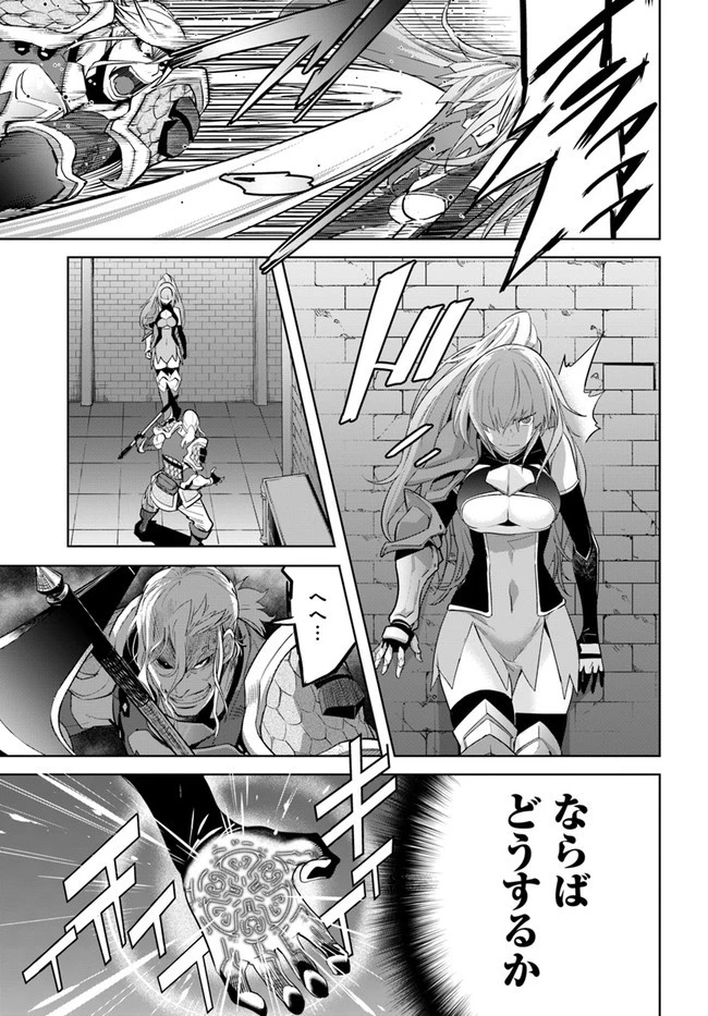 空手バカ異世界 第17.2話 - 3