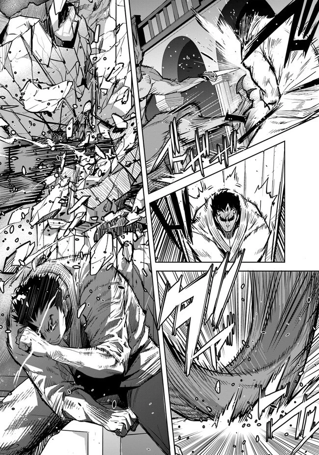 空手バカ異世界 第25.1話 - 12