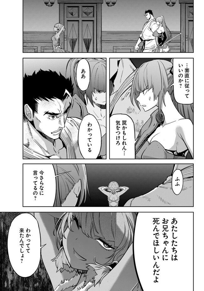 空手バカ異世界 第27.1話 - 3