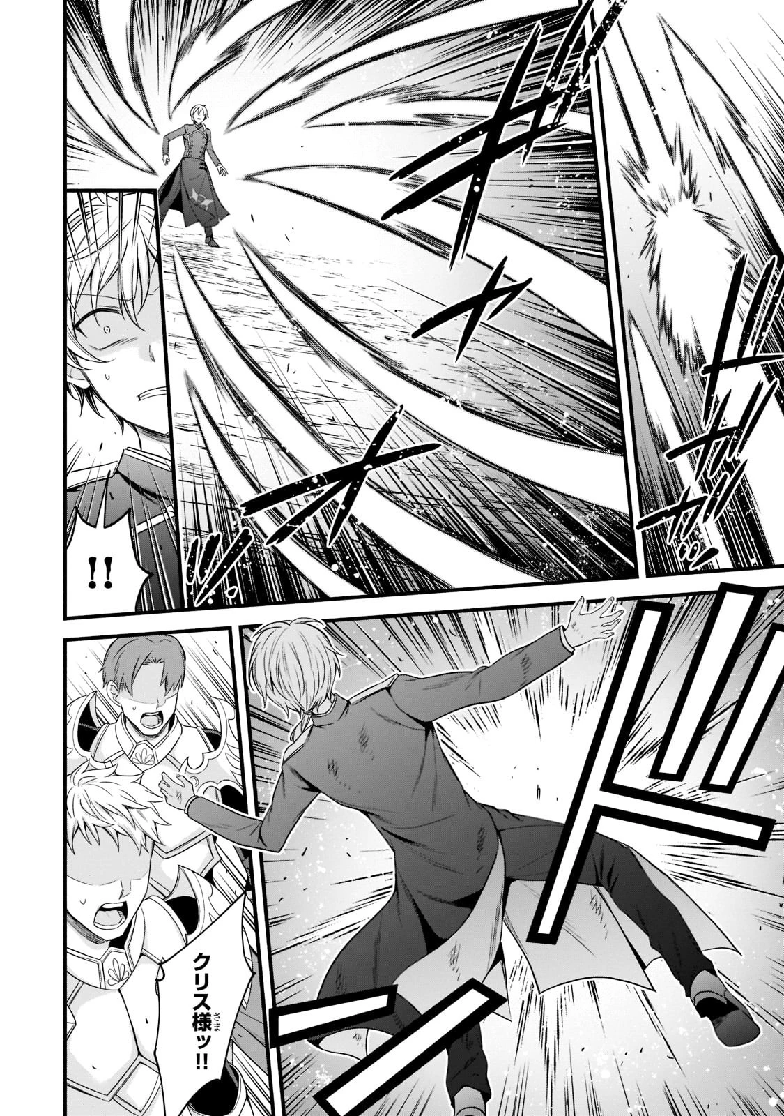 創成魔法の再現者 第4話 - 18