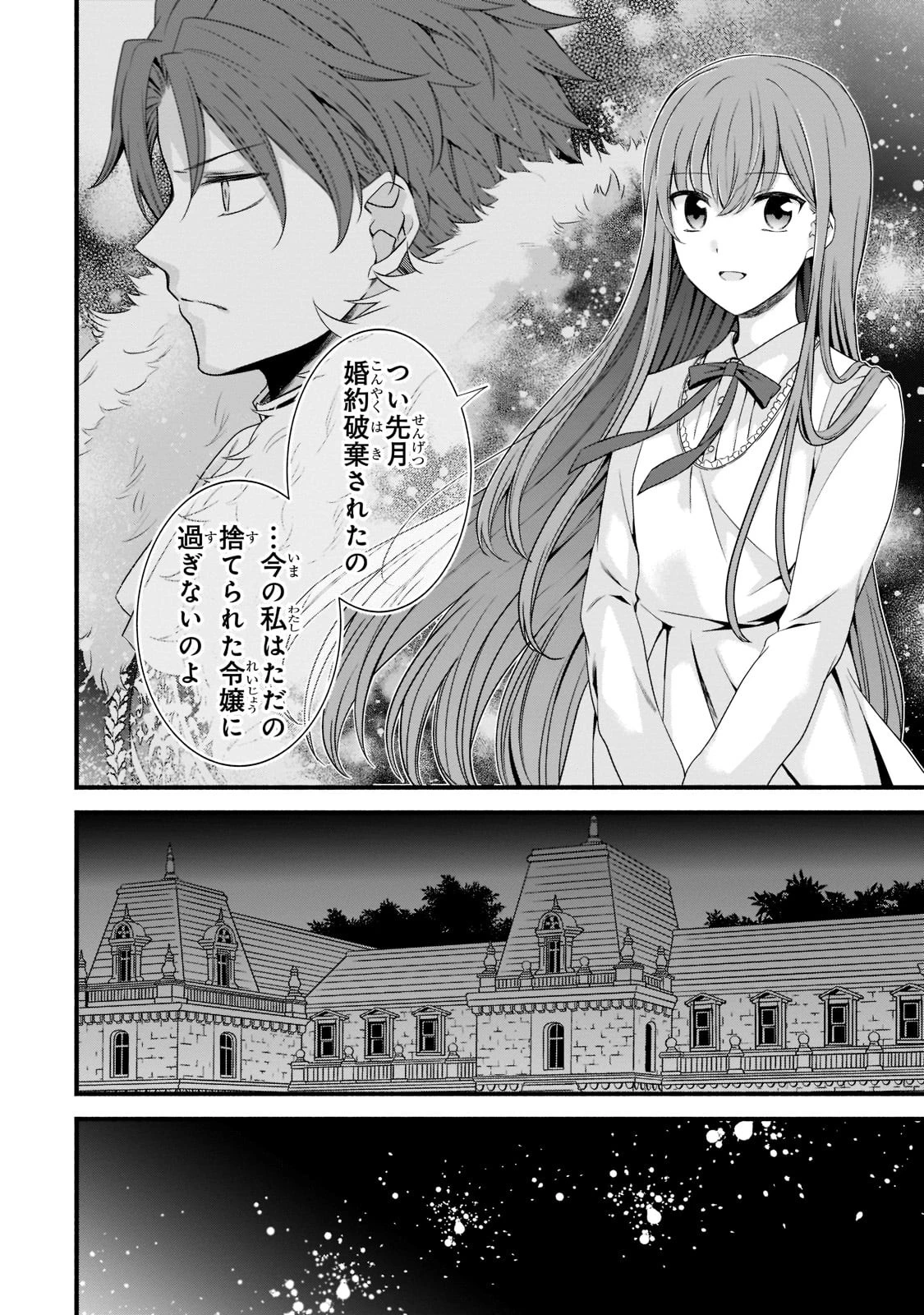 創成魔法の再現者 第5話 - 22