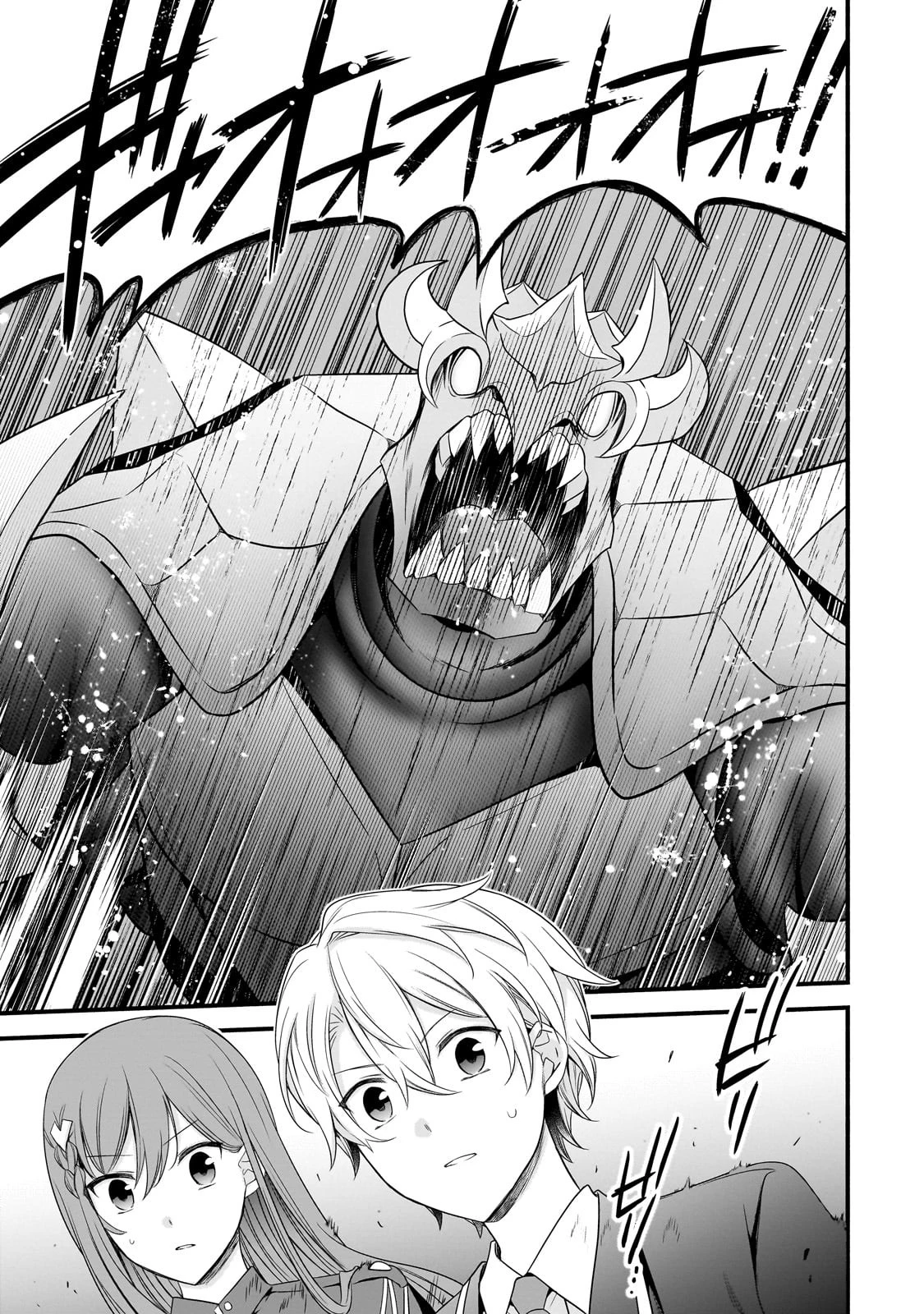 創成魔法の再現者 第6話 - 23