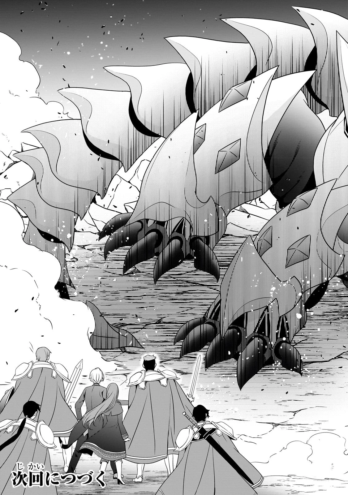 創成魔法の再現者 第6話 - 27