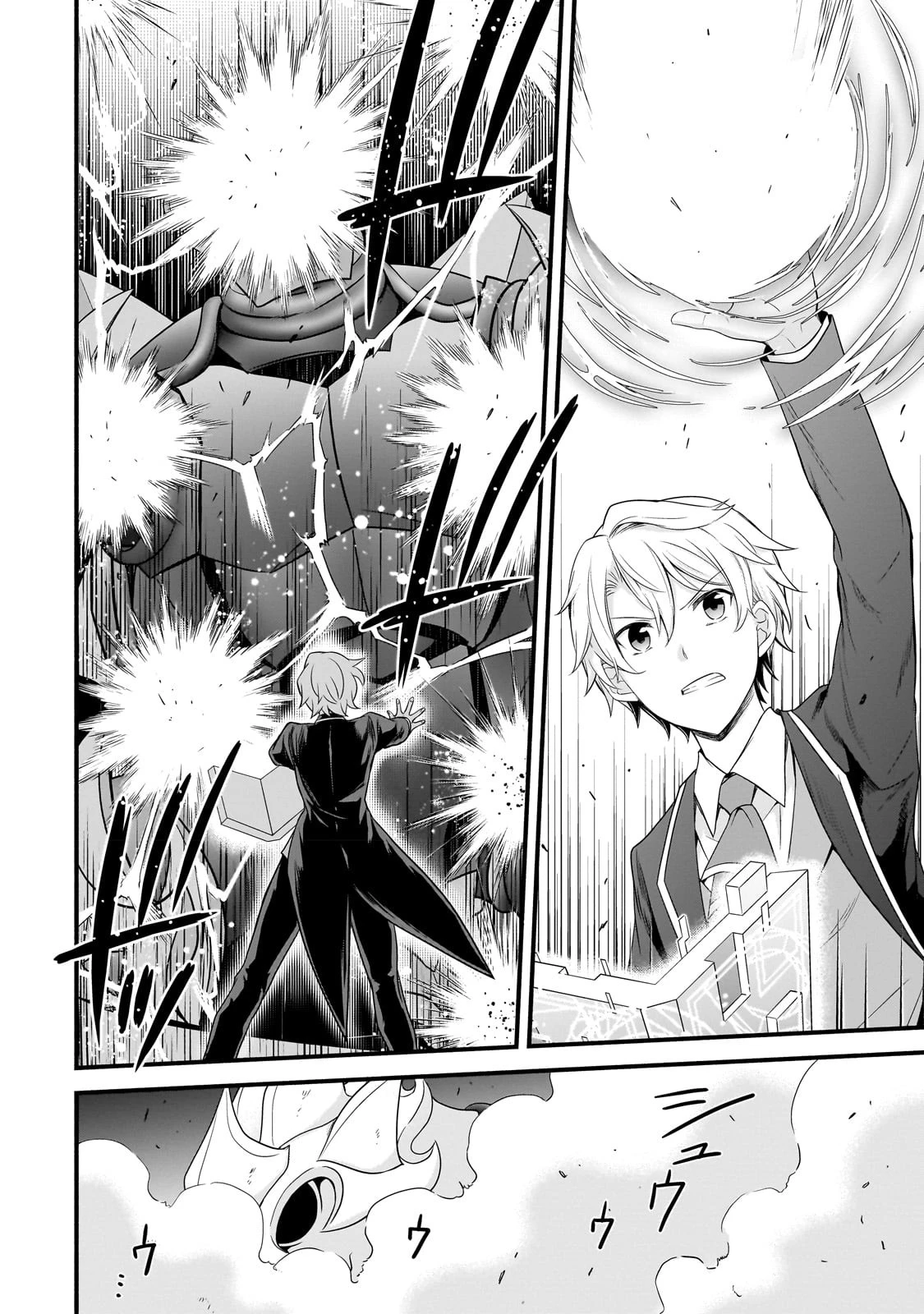 創成魔法の再現者 第7話 - 4