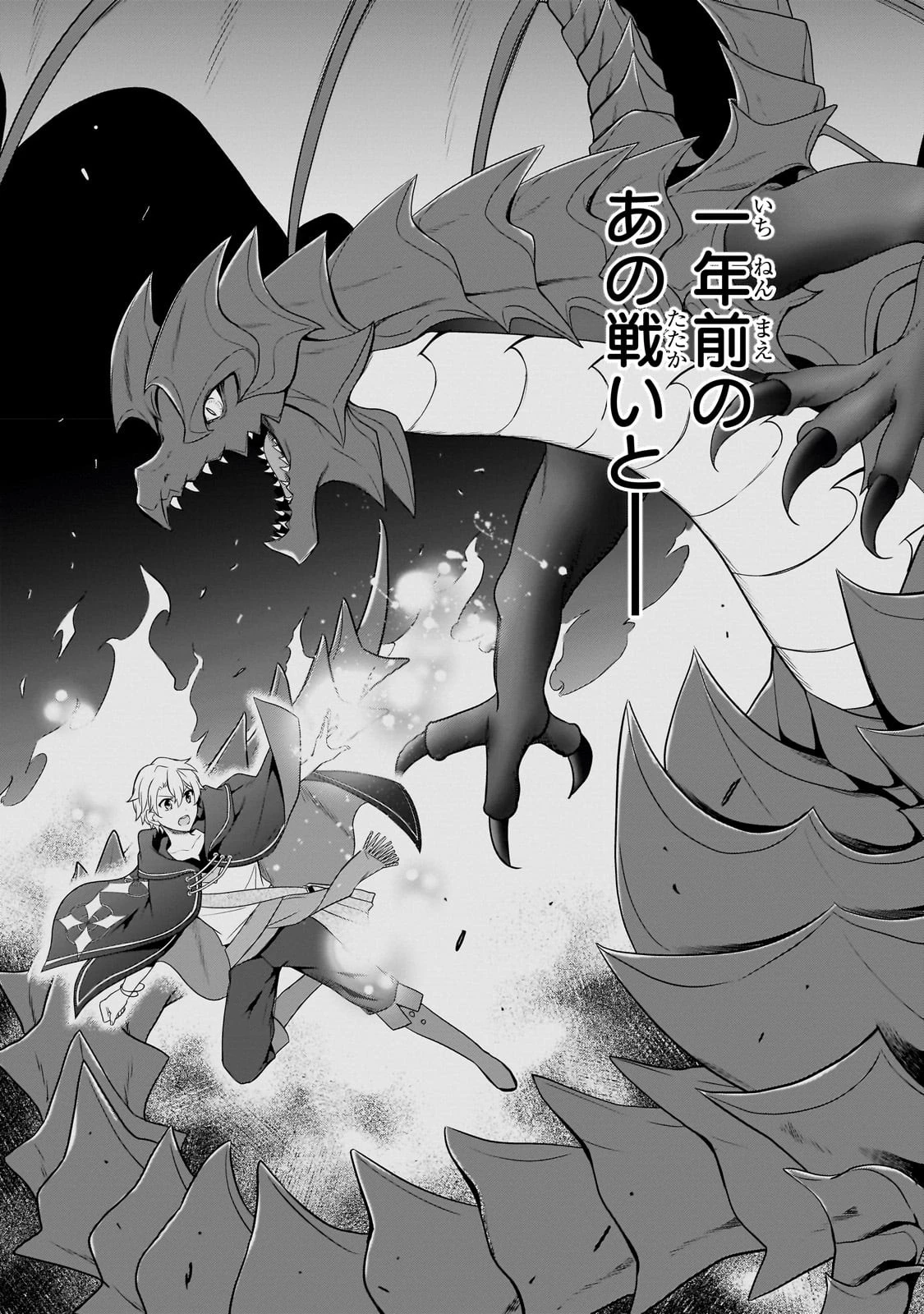 創成魔法の再現者 第7話 - 10