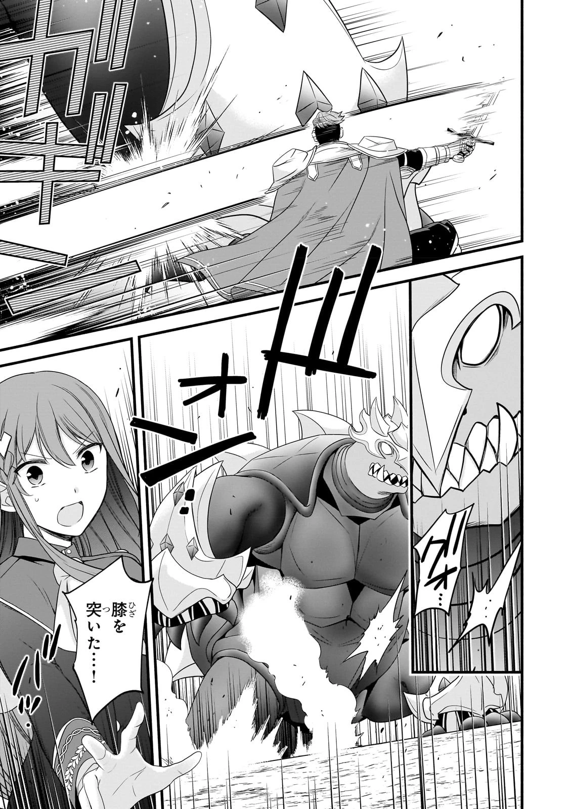 創成魔法の再現者 第7話 - 19