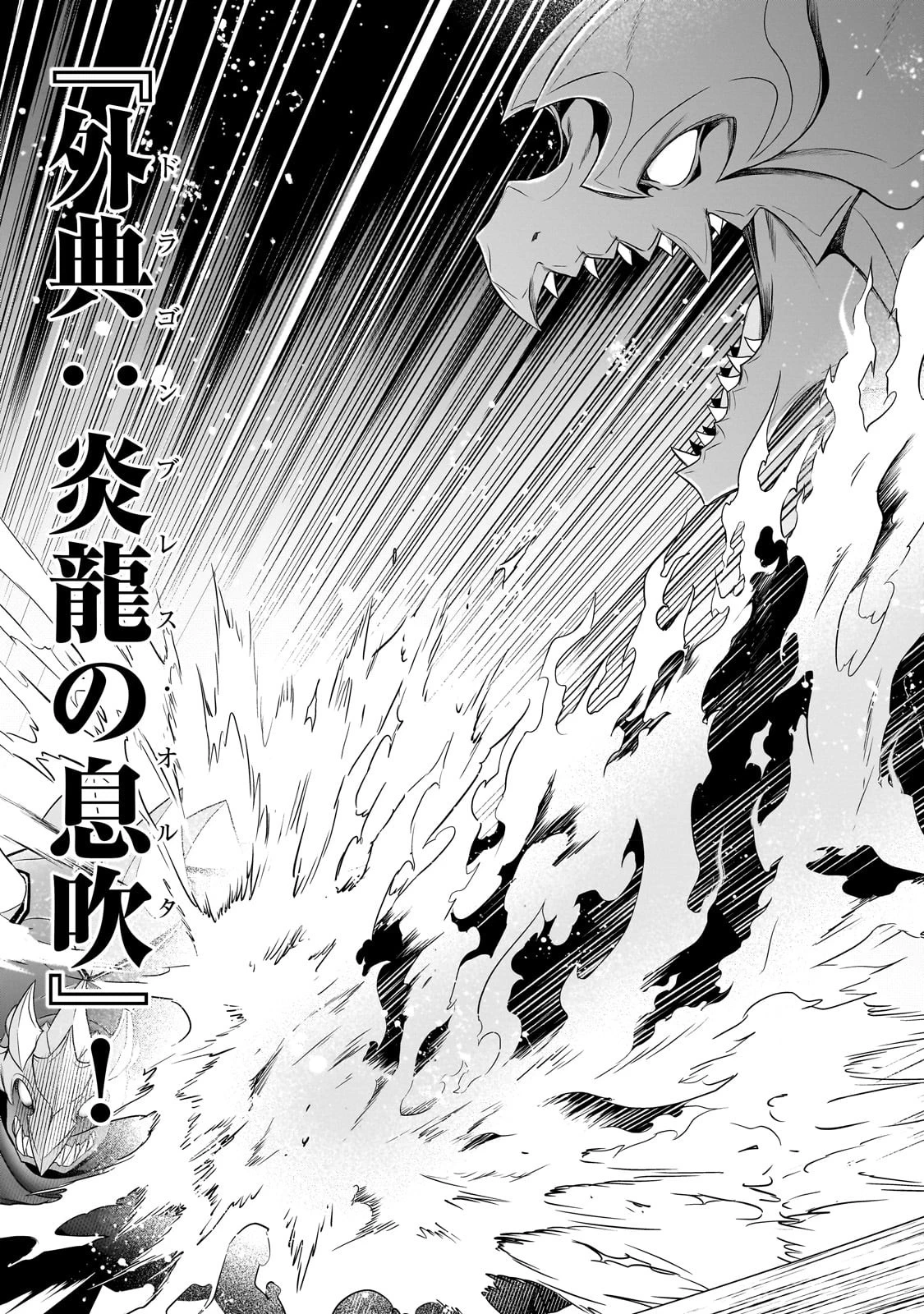 創成魔法の再現者 第7話 - 23