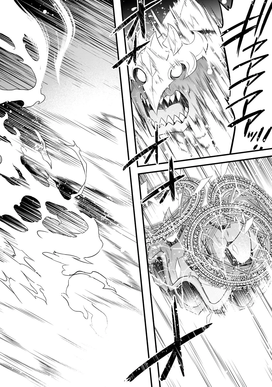 創成魔法の再現者 第7話 - 24