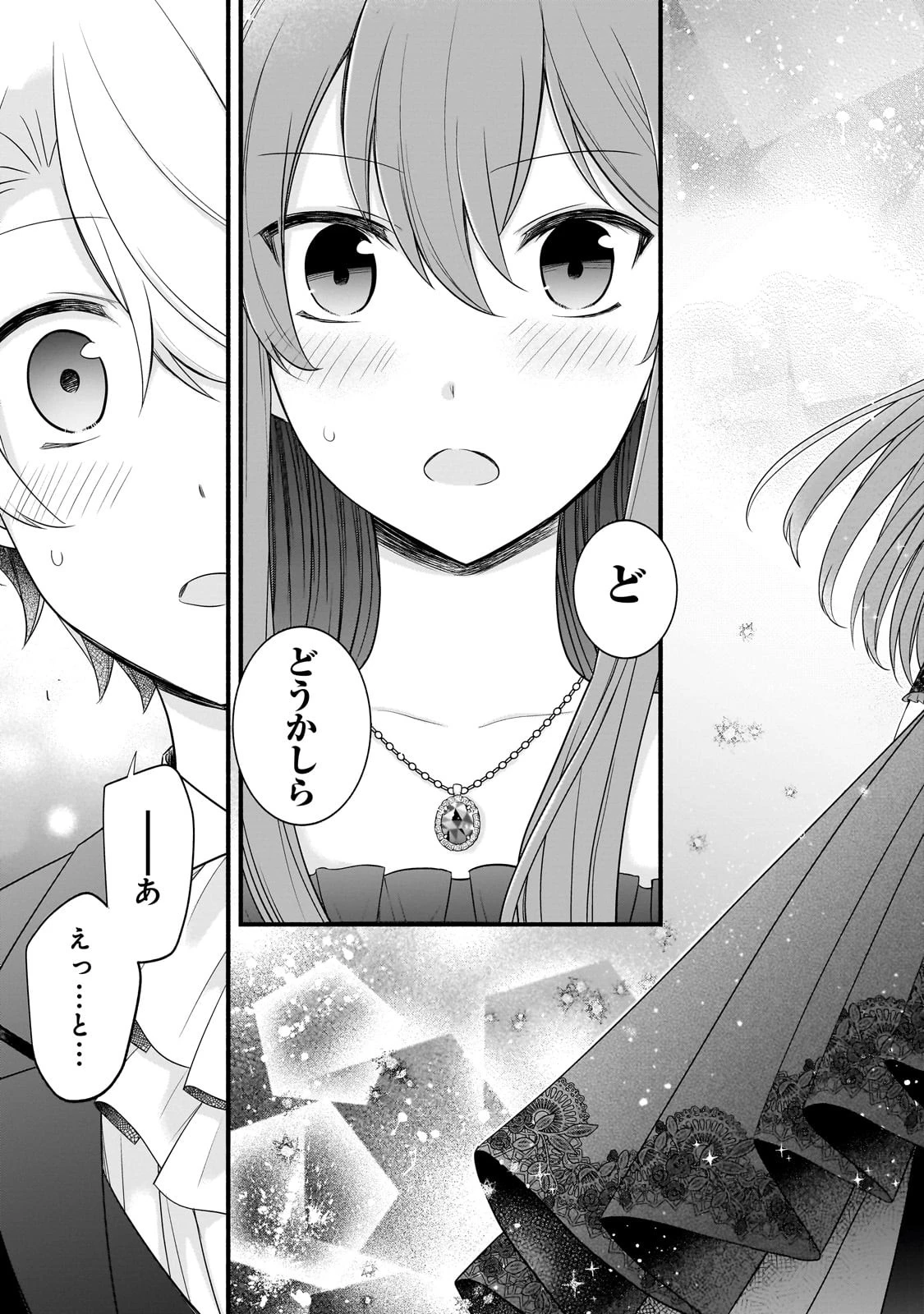 創成魔法の再現者 第9話 - 20