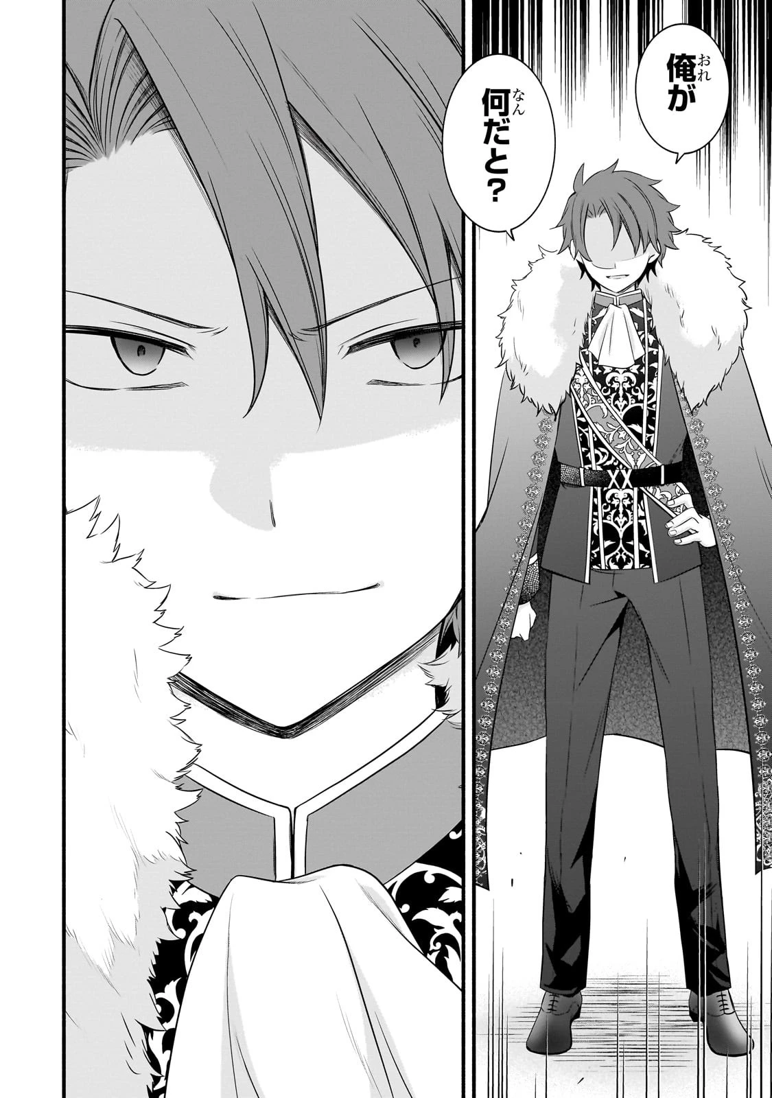 創成魔法の再現者 第9話 - 29