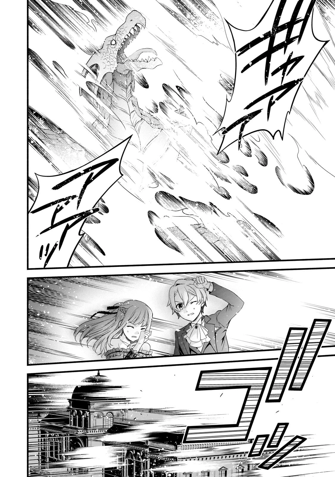 創成魔法の再現者 第10話 - 24