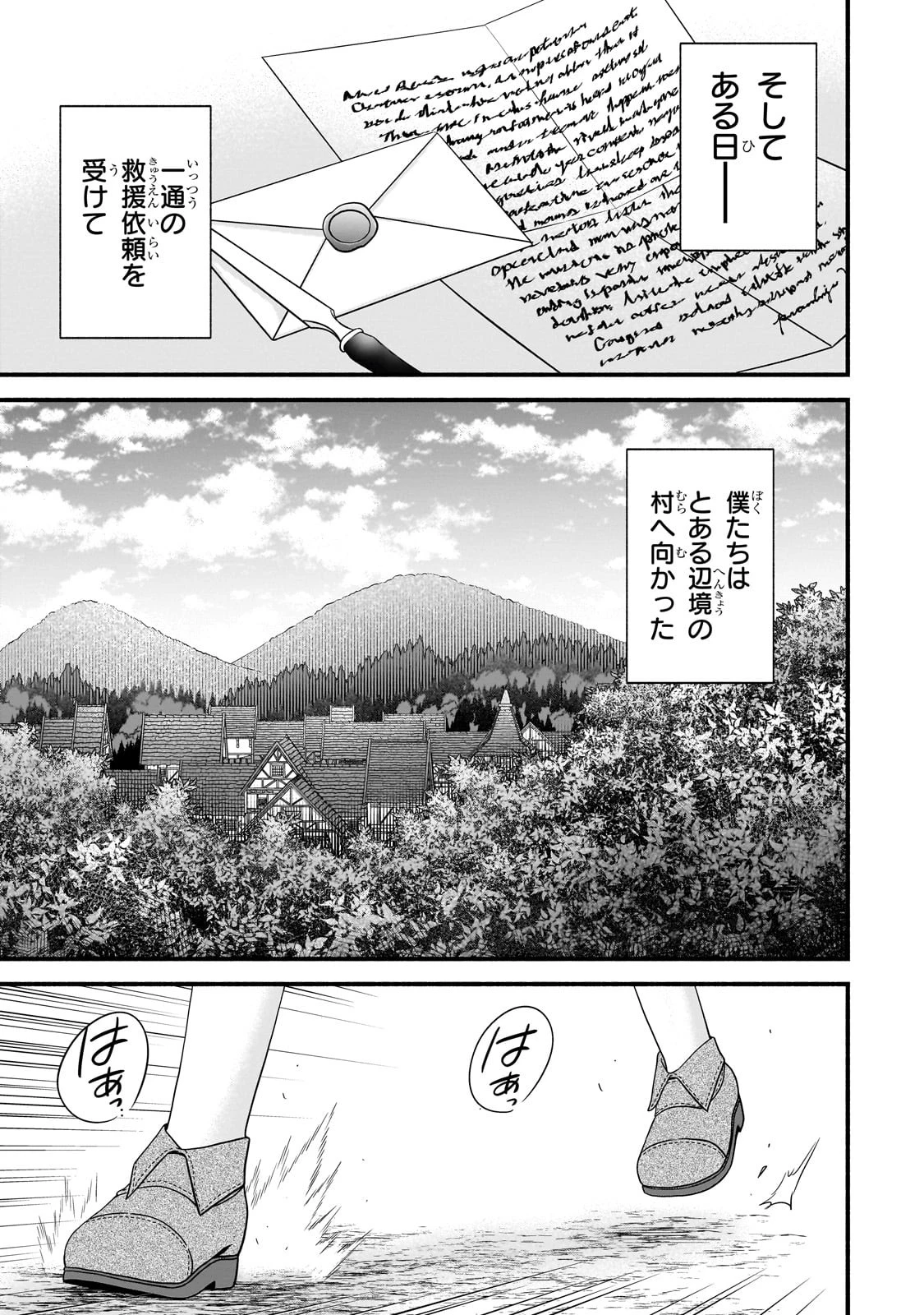 創成魔法の再現者 第11話 - 19