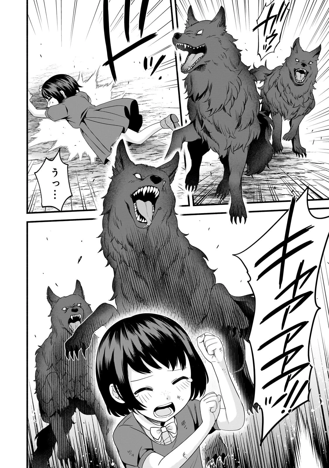 創成魔法の再現者 第11話 - 20