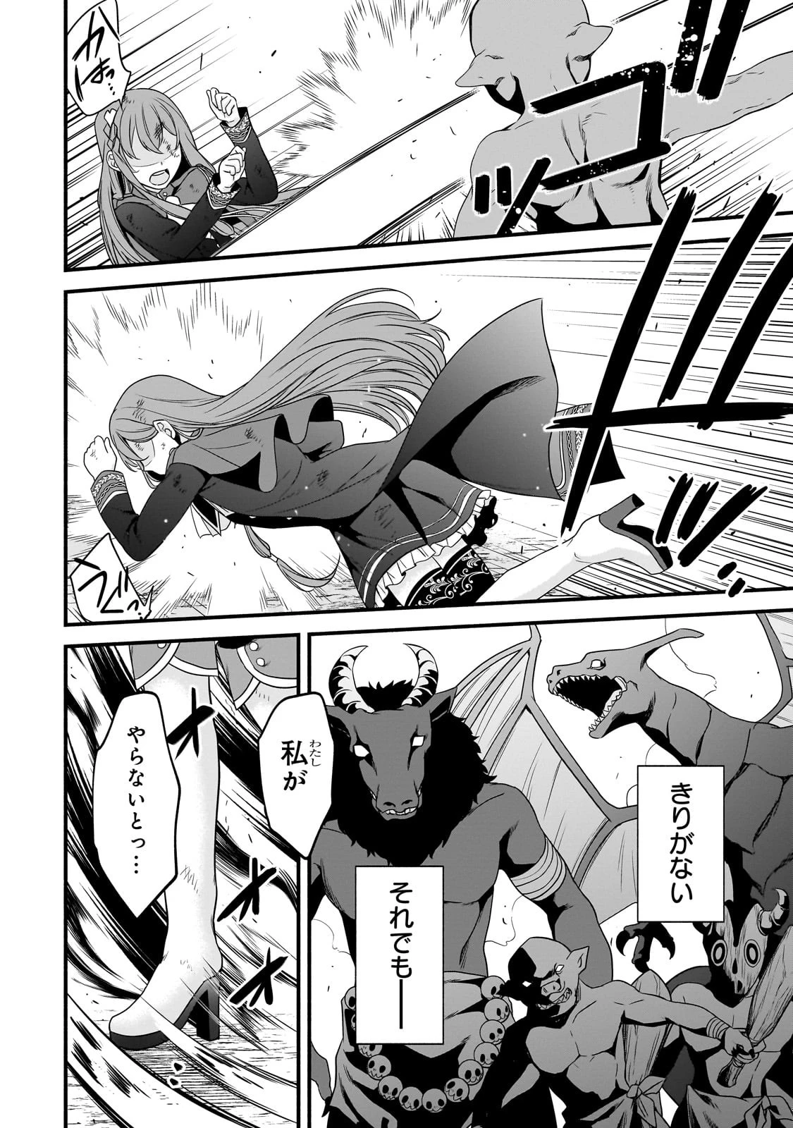 創成魔法の再現者 第12話 - 14