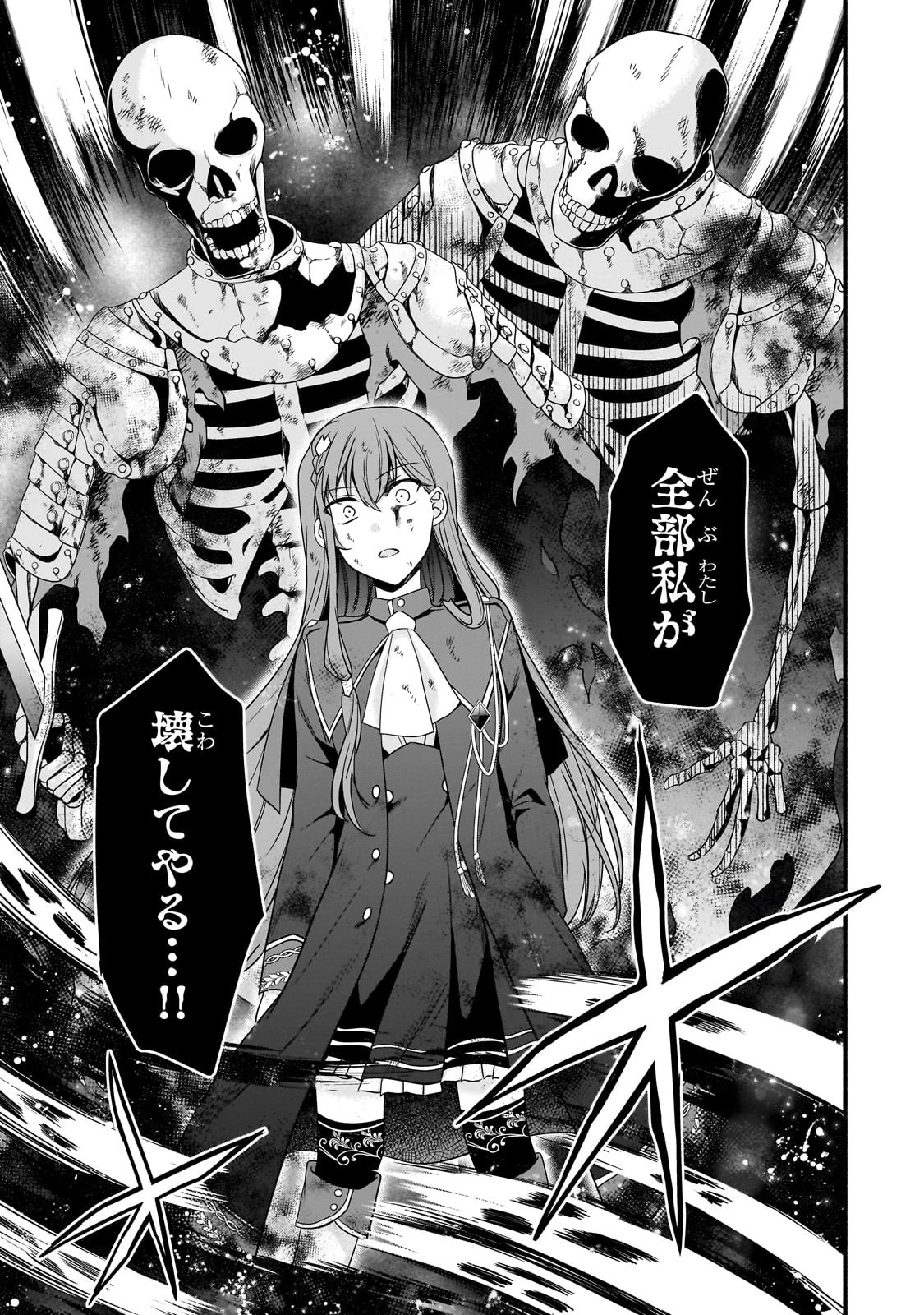 創成魔法の再現者 第12話 - 15