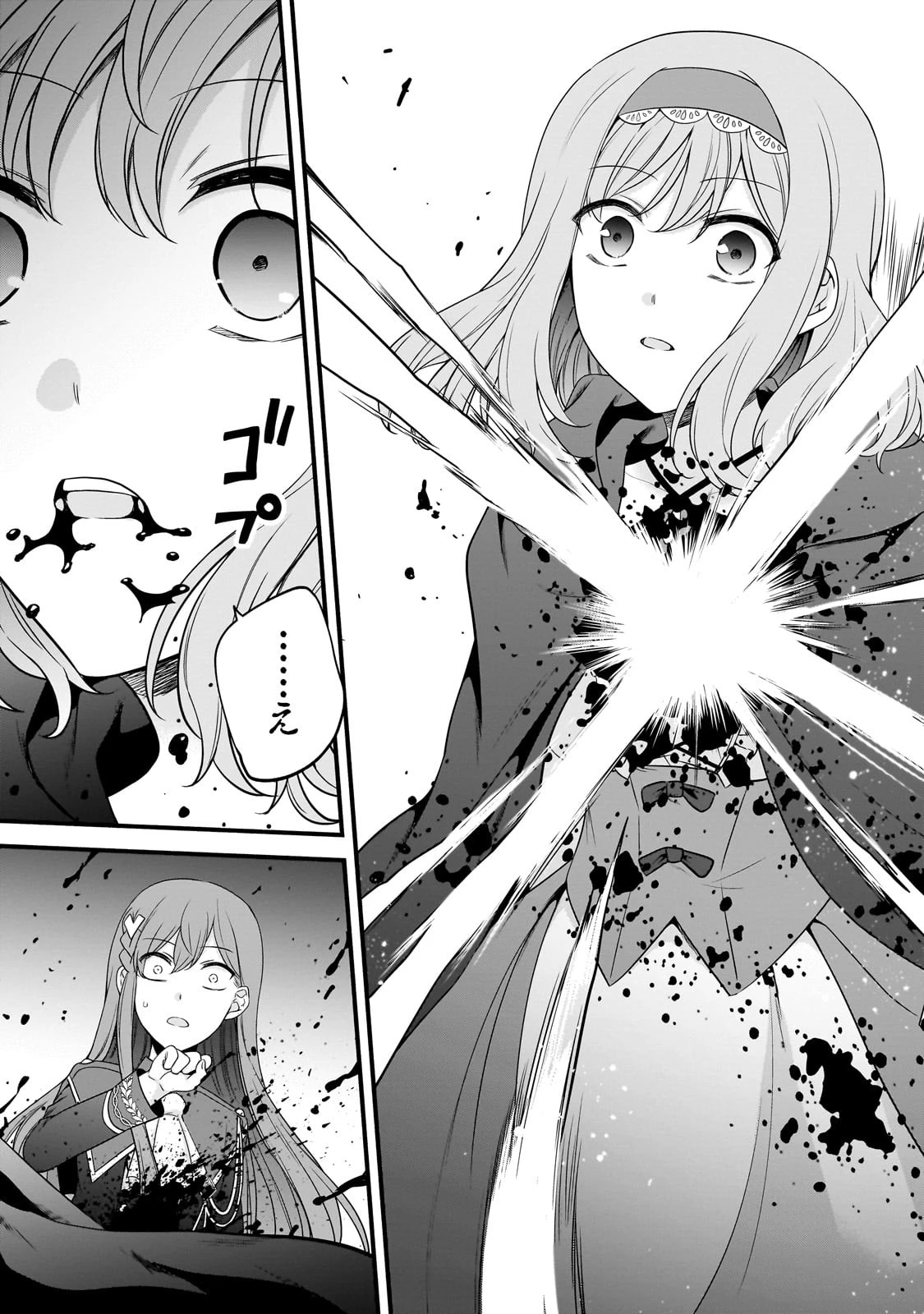 創成魔法の再現者 第14話 - 8