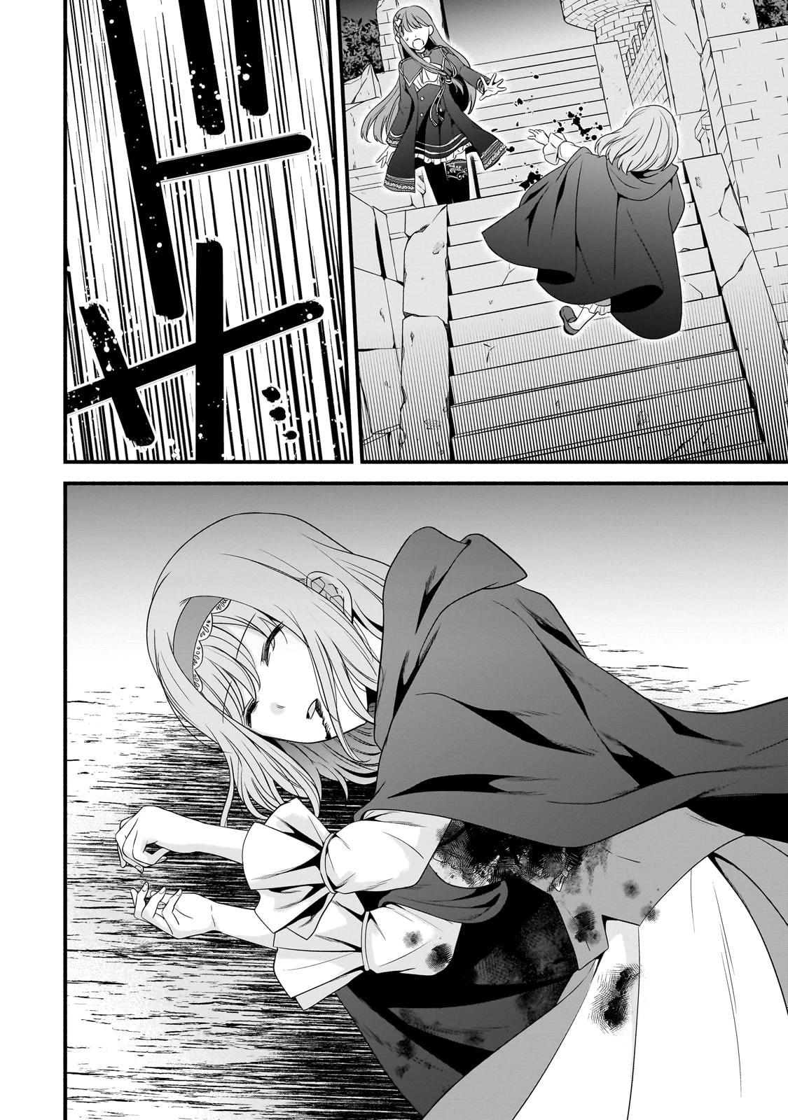 創成魔法の再現者 第14話 - 9