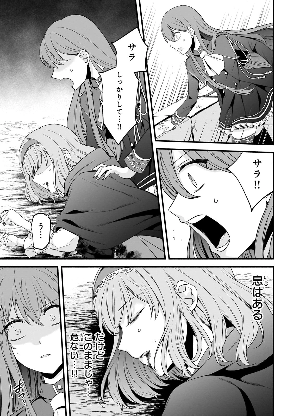 創成魔法の再現者 第14話 - 10