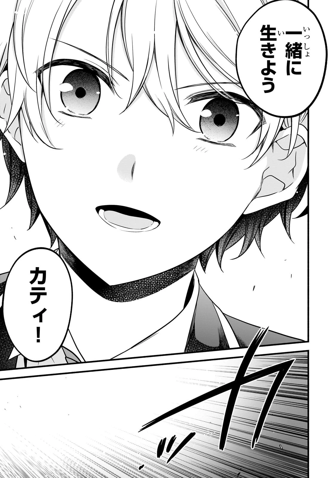 創成魔法の再現者 第15話 - 27