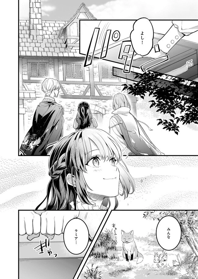 追放された元令嬢、森で拾った皇子に溺愛され聖女に目覚める 第5.1話 - 2