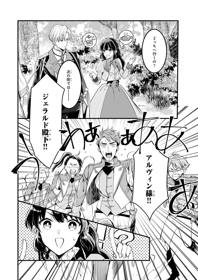 追放された元令嬢、森で拾った皇子に溺愛され聖女に目覚める 第5.1話 - 6