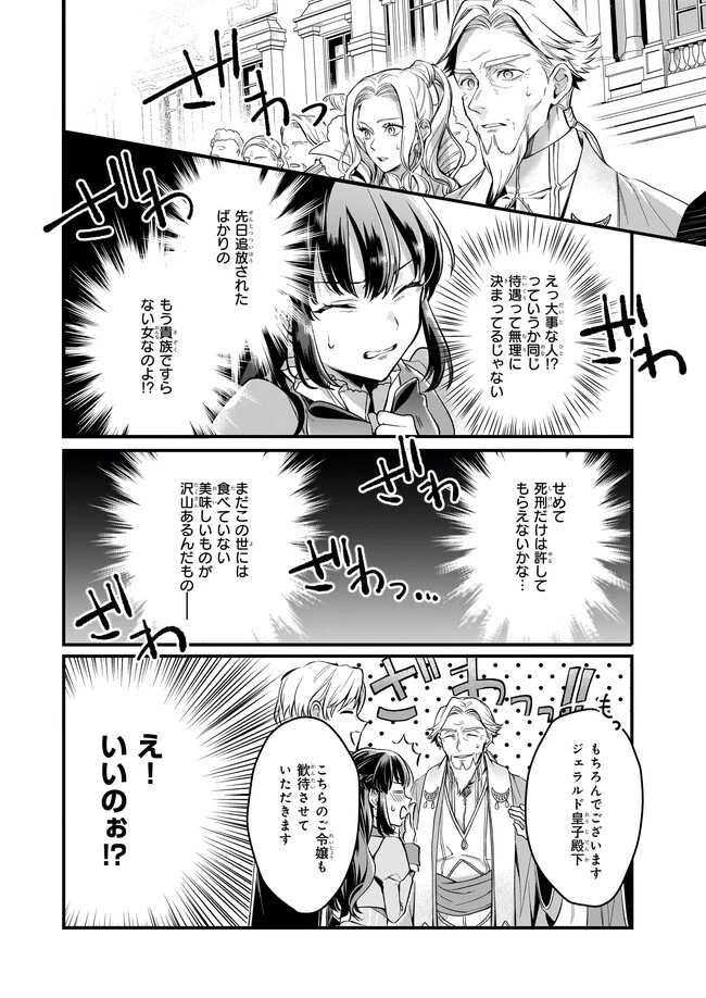 追放された元令嬢、森で拾った皇子に溺愛され聖女に目覚める 第5.5話 - 8