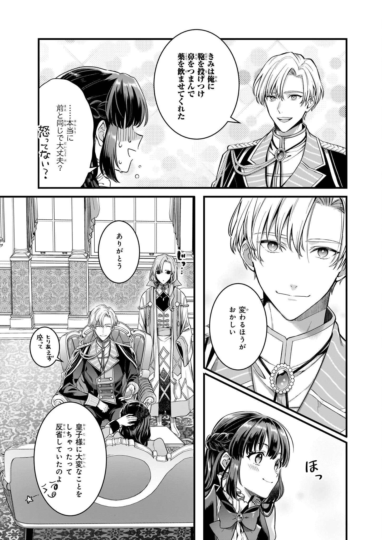追放された元令嬢、森で拾った皇子に溺愛され聖女に目覚める 第6話 - 2