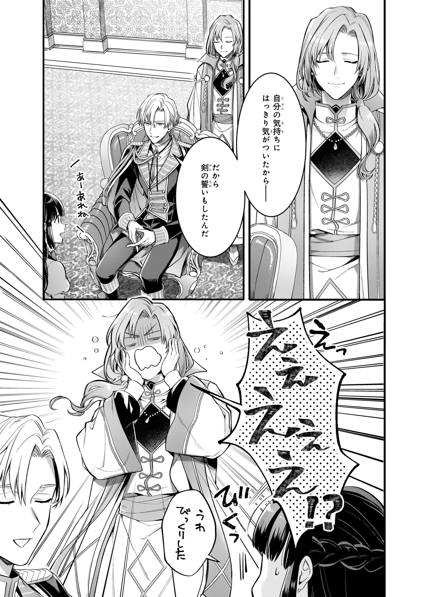 追放された元令嬢、森で拾った皇子に溺愛され聖女に目覚める 第6話 - 4