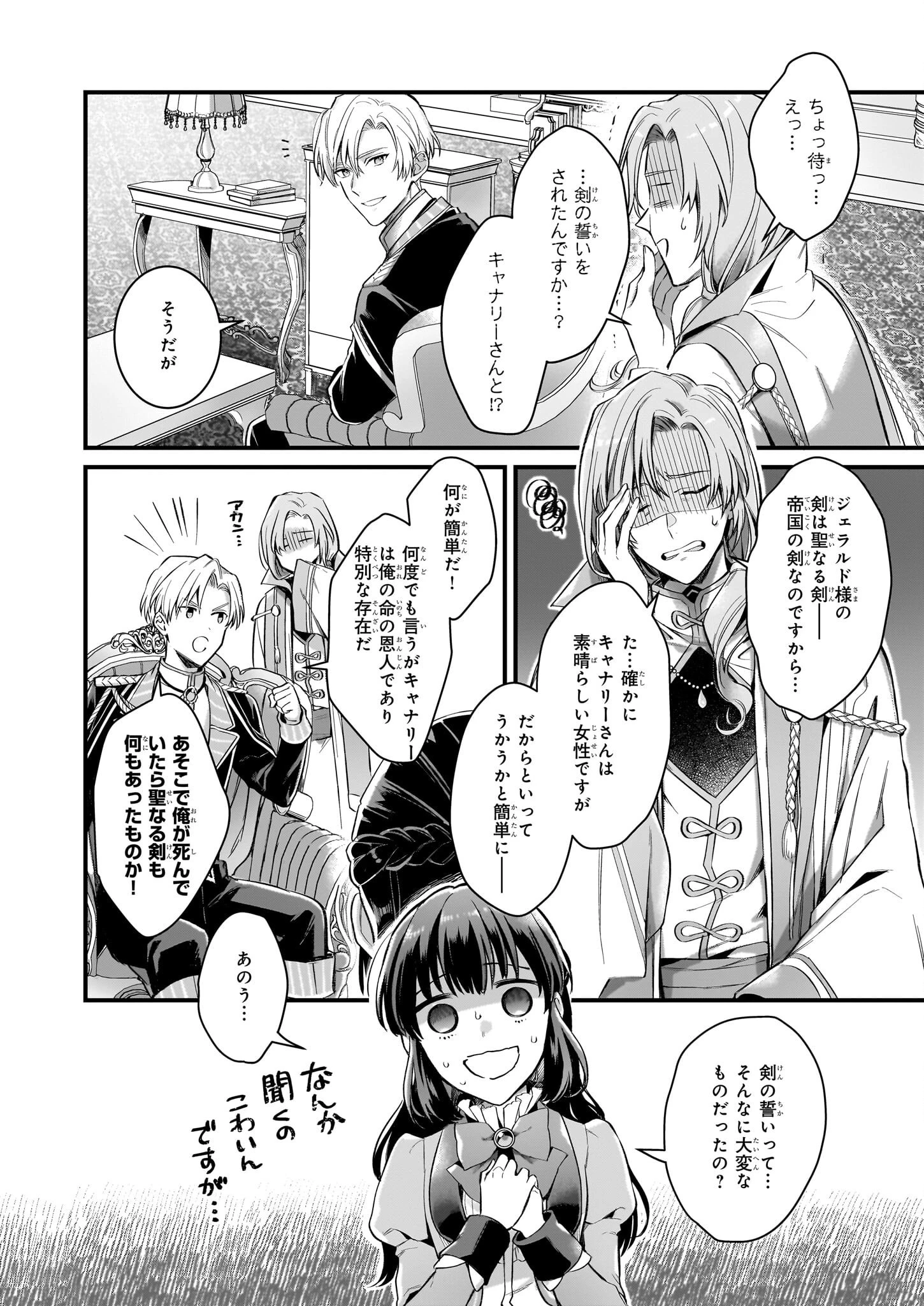 追放された元令嬢、森で拾った皇子に溺愛され聖女に目覚める 第6話 - 5
