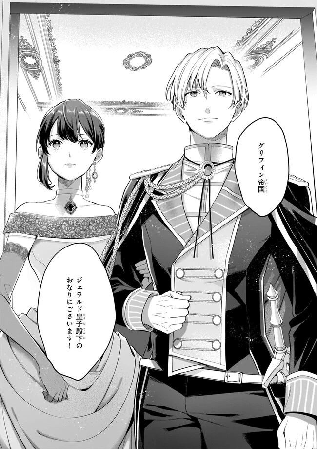 追放された元令嬢、森で拾った皇子に溺愛され聖女に目覚める 第7.1話 - 2