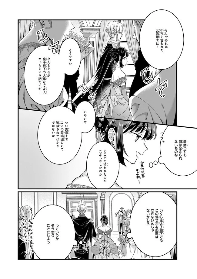 追放された元令嬢、森で拾った皇子に溺愛され聖女に目覚める 第7.1話 - 4