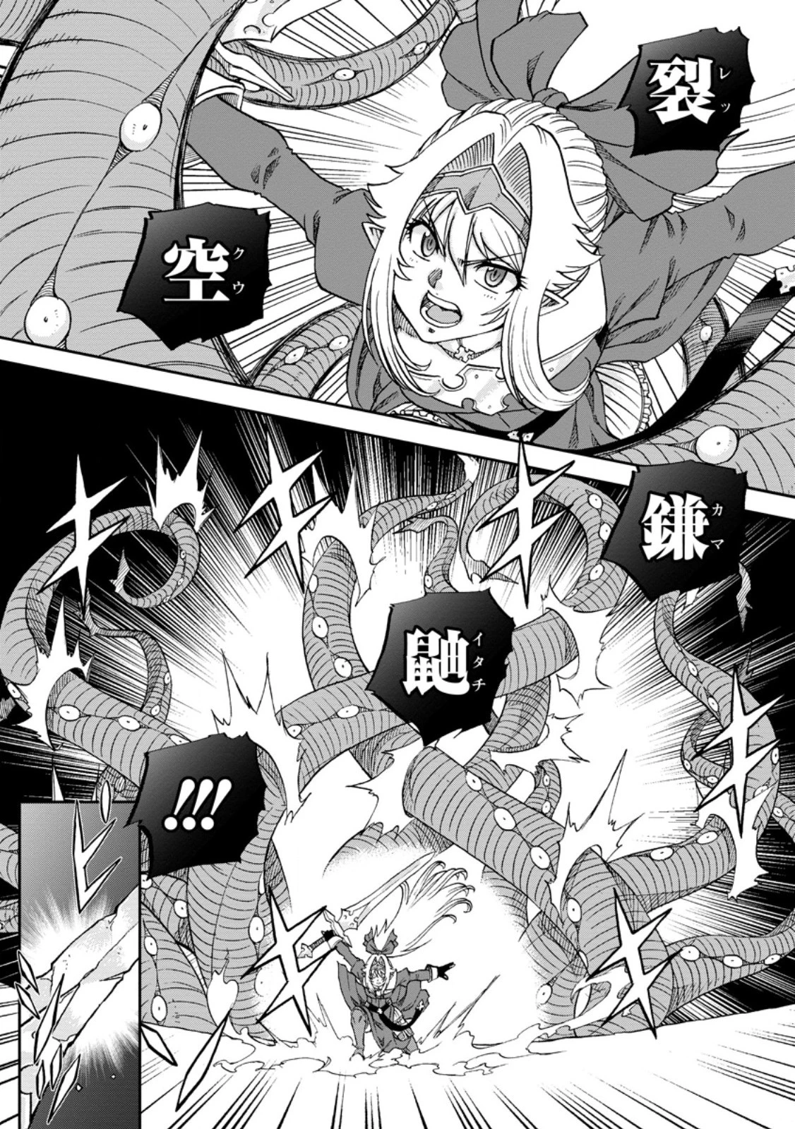 錬金貴族の領地経営 第34.2話 - 5